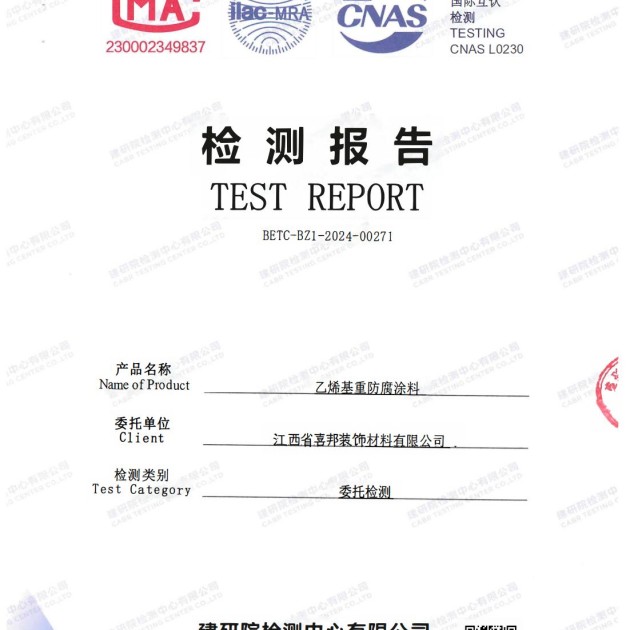 长垣重防腐地坪,长垣超强耐腐蚀涂料产品图2