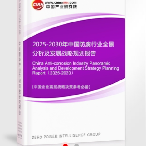 长垣安特佳防腐为您解读2025防腐行业市场规模及未来趋势分析