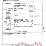 长垣重防腐地坪,长垣超强耐腐蚀涂料-缩略图3