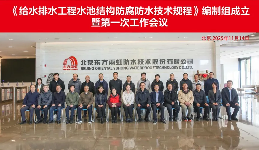 长垣安特佳防腐地坪公司受邀参编《给水排水工程水池结构防腐防水技术规程》国家团体标准